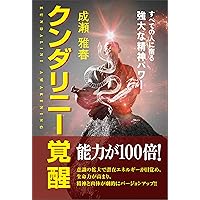エナジーオーガズム考察録